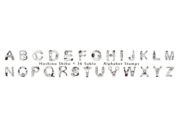 画像6: 36×ほしのしほ 人アルファベット ハンコ