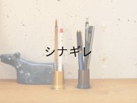 真鍮 ペンスタンド