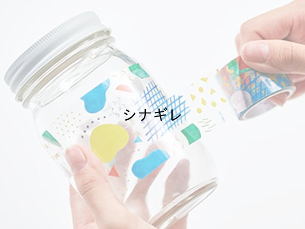 画像1: 透明マスキングテープ SODA  幅30mm