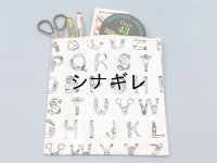36×ほしのしほ 人アルファベット フラットポーチ