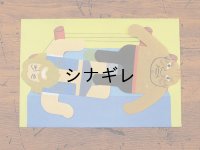 プロレス技レター 四の字固め