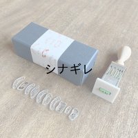 自在日付印 評価 動物