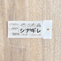 自在日付印 シートのみ   おしごと