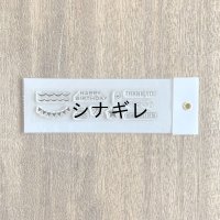 自在日付印 シートのみ  オフタイム