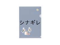 LIMEX からすのパンやさん A5クリファイル 紺