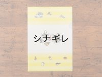 LIMEX  からすのパンやさん A5クリファイル イエロー