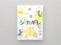かこさとしおはなしのほんかるた