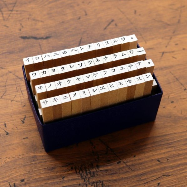 画像4: 36オリジナル イロハ印 カタカナハンコ   3号（大）