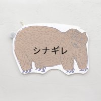 emoemo  くまポーチ