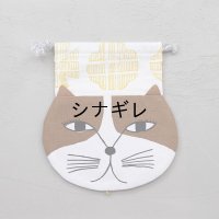 emoemo ねこ巾着  ブラウン