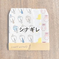 松尾ミユキ×水縞　ペーパーバッグ　小動物 鳥