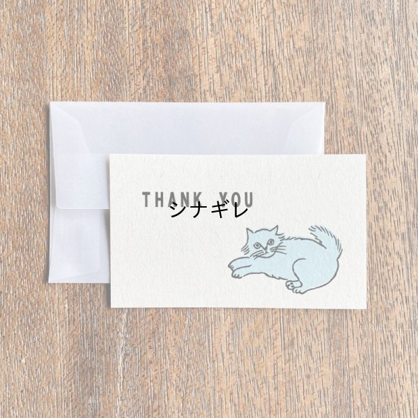 画像1: 松尾ミユキ×水縞　メッセージカード　小動物 猫 THANK YOU