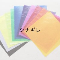トランスパレントペーパー（カラフルワックスペーパー99枚セット）