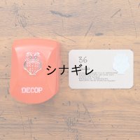 デコレーション エンボスパンチ フクロウ