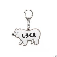 ニューレトロ  ラバーキーホルダー