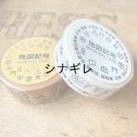 地図記号マスキングテープ