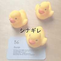 アヒルちゃん