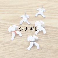 空手着の割ピン