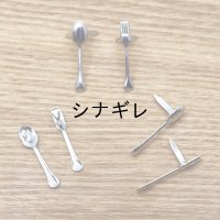 フォークとスプーンの割ピン