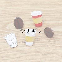 コーヒーの割ピン
