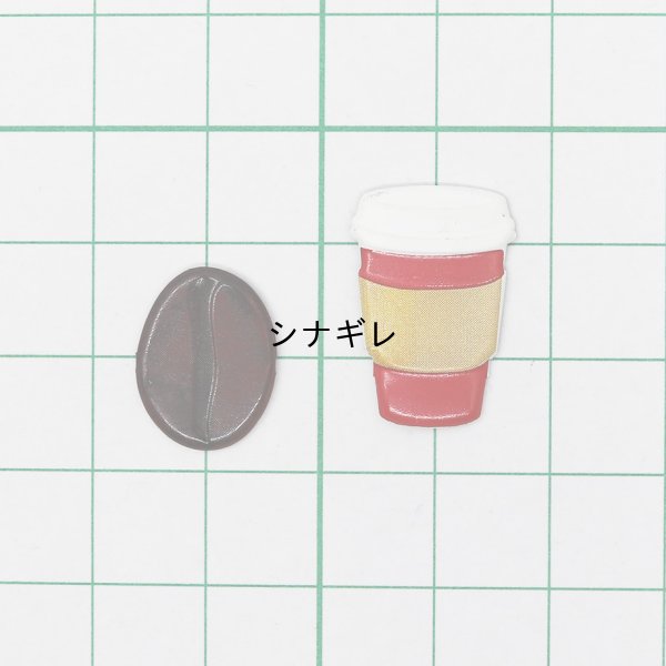 画像3: コーヒーの割ピン