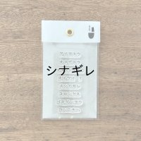 自在ハンコメッセージシート カタカナ M 横書き