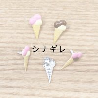アイスクリームの割ピン