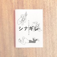 水縞 大人の読書感想日記