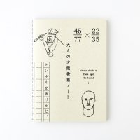 水縞 大人の才能発掘ノート