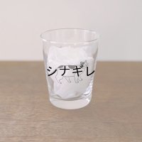 たましま グラス
