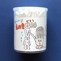makomo  スッキリ えのき耳郎(じろう） 綿棒