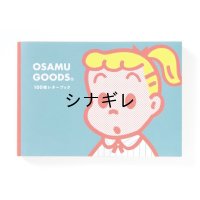 OSAMU GOODS 100枚レターブック