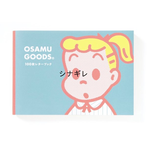 画像1: OSAMU GOODS 100枚レターブック