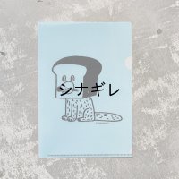 柴田ケイコ×水縞 クリアファイル なりきりベーカリー