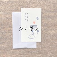 ネクタイ×水縞 メッセージカード 散歩道 A