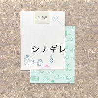 ネクタイ×水縞 小さなレターセット 散歩道 B