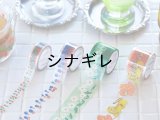 透明マスキングテープ SODA × アデリアレトロ