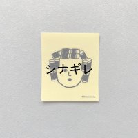 柴田ケイコ×水縞 ステッカー へんしんバーバー 女性