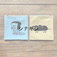 柴田ケイコ×水縞 フラットポーチ なりきりベーカリー