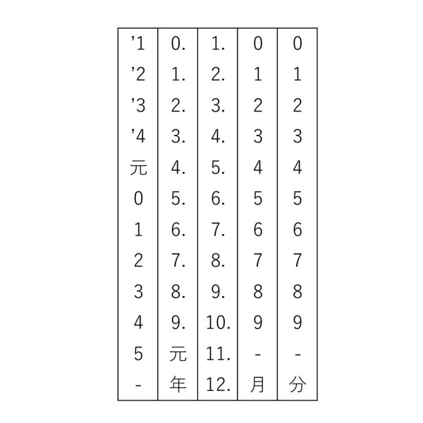 画像8: 木軸日付回転印  四角  インテリア