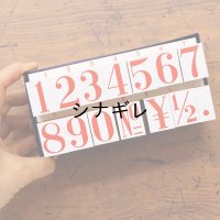 ハンコ 数字 大型