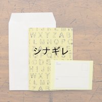 36×ほしのしほ 人アルファベット フォールドレター