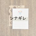 ちいさなレターセット おやつ02
