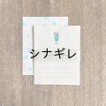 ちいさなレターセット おやつ01
