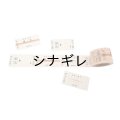 TRAIN Kippu Label 切符（レトロ）