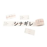 TRAIN Kippu Label 切符（レトロ）