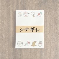 松尾ミユキ×水縞 メモパッド 小動物 鳥