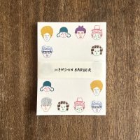柴田ケイコ×水縞 メモパッド へんしんバーバー