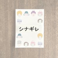 柴田ケイコ×水縞 メモパッド へんしんバーバー