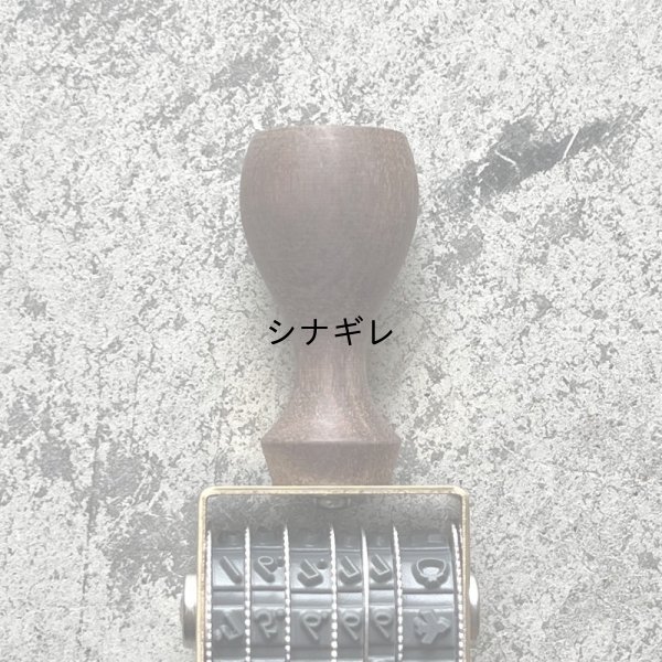 画像7: 回転印 日付 マーク タイプライター